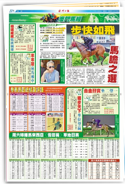 2024今晚澳門開特馬王中王,準確資料解釋落實_專業(yè)版70.881