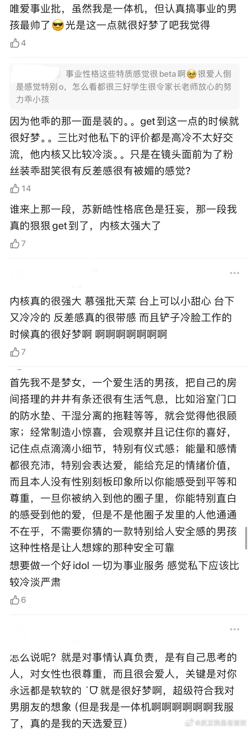 最新洋爽傾情吧洛貼吧