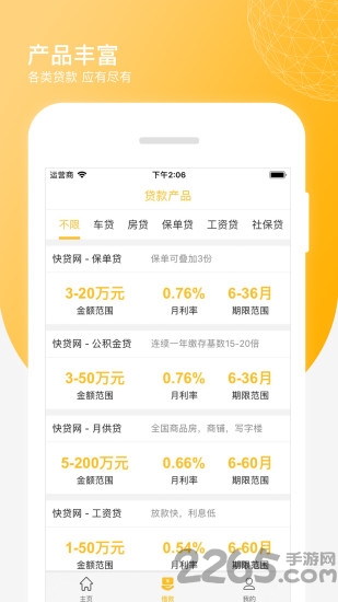 借貸寶APP，一站式借貸解決方案的便捷選擇