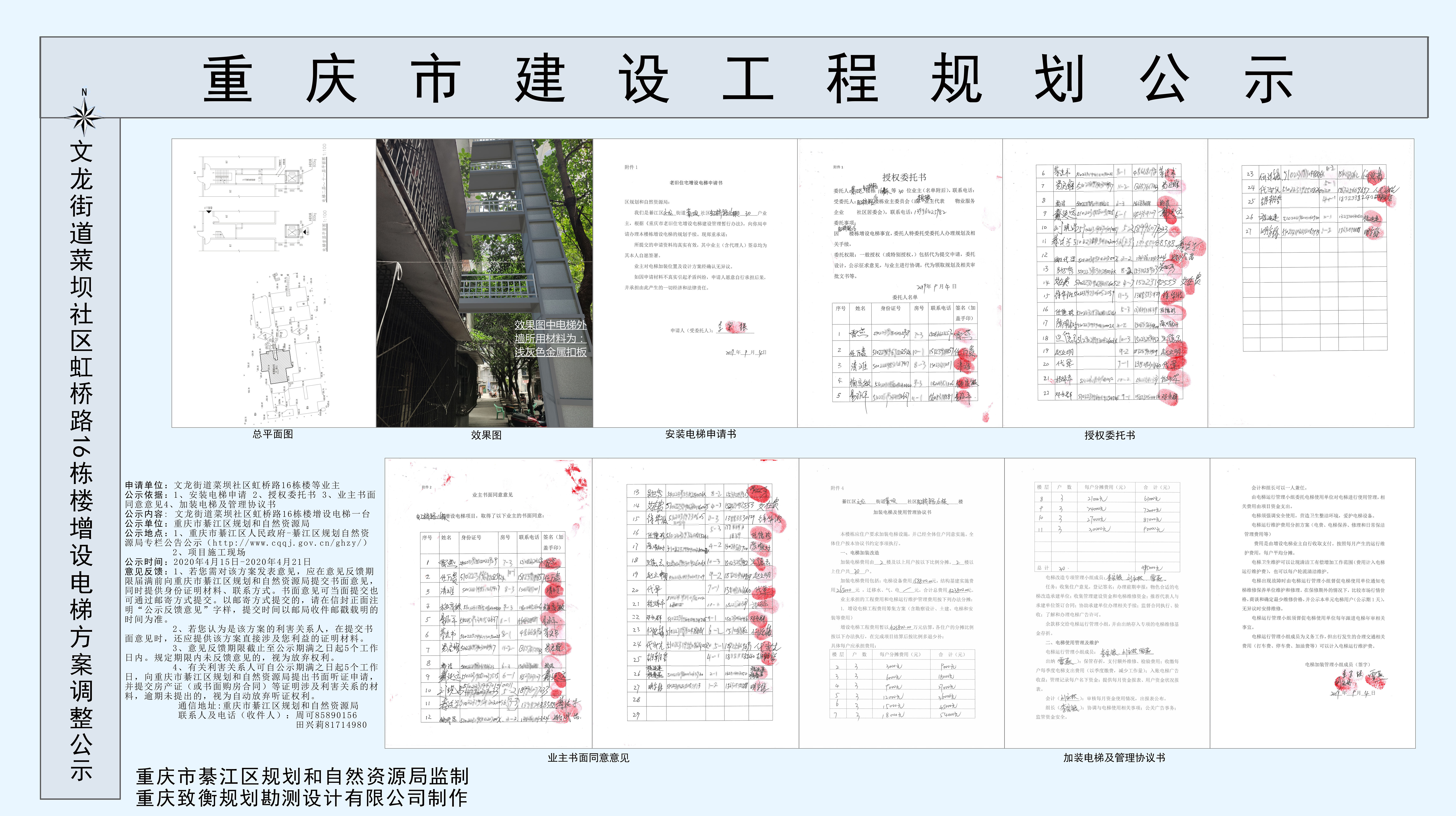 綦江規(guī)劃局最新消息深度解析