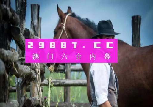 澳門(mén)精準(zhǔn)一肖一碼一一中,前沿分析解析_W26.367