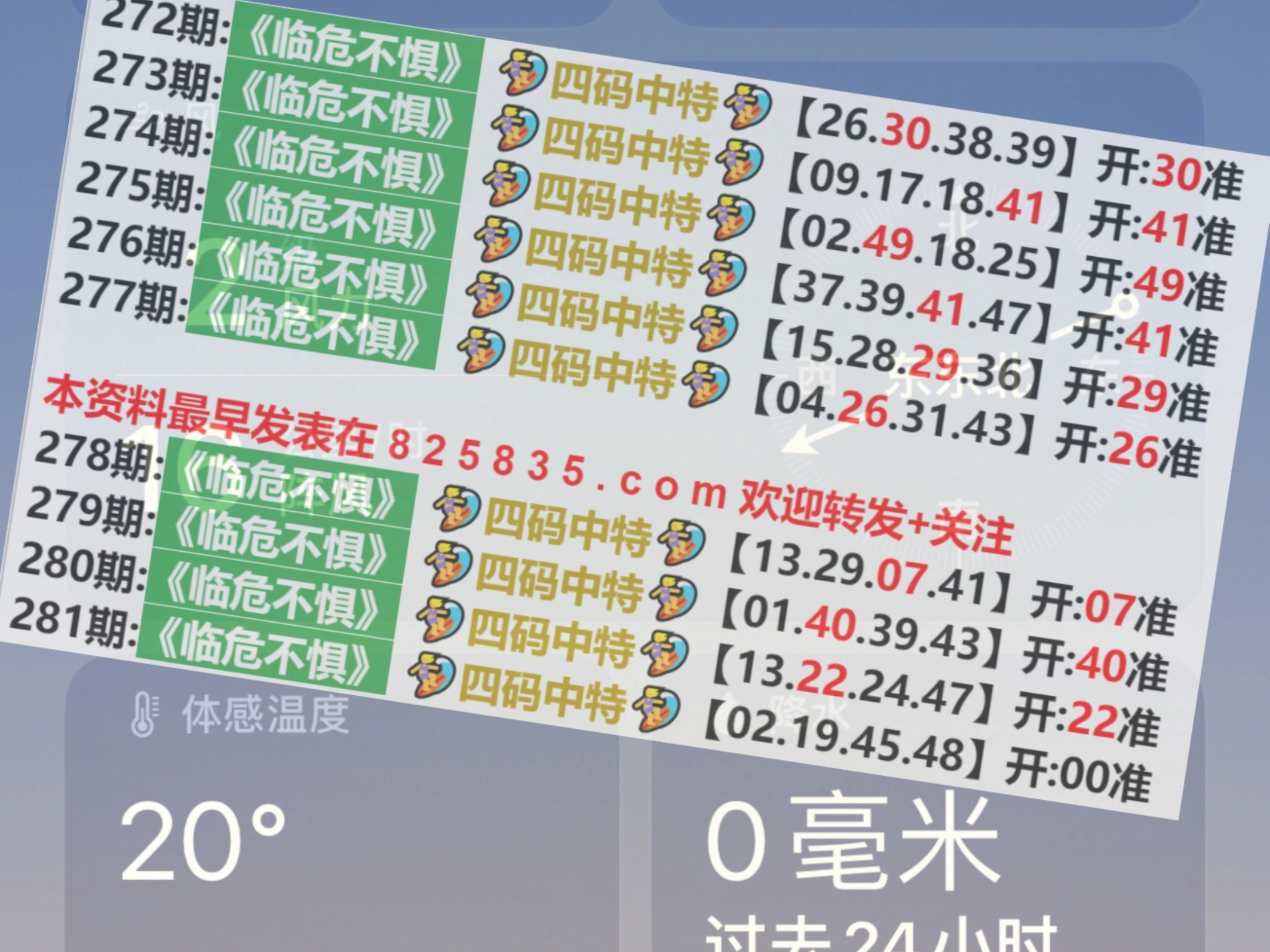 澳門六開獎最新開獎結(jié)果2024年,最新答案解釋落實_LT88.458