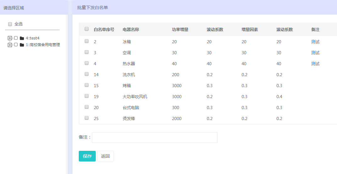 無塔供水器 第187頁