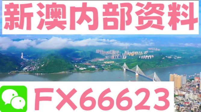 新澳精準(zhǔn)資料免費(fèi)提供,可持續(xù)執(zhí)行探索_4DM28.770