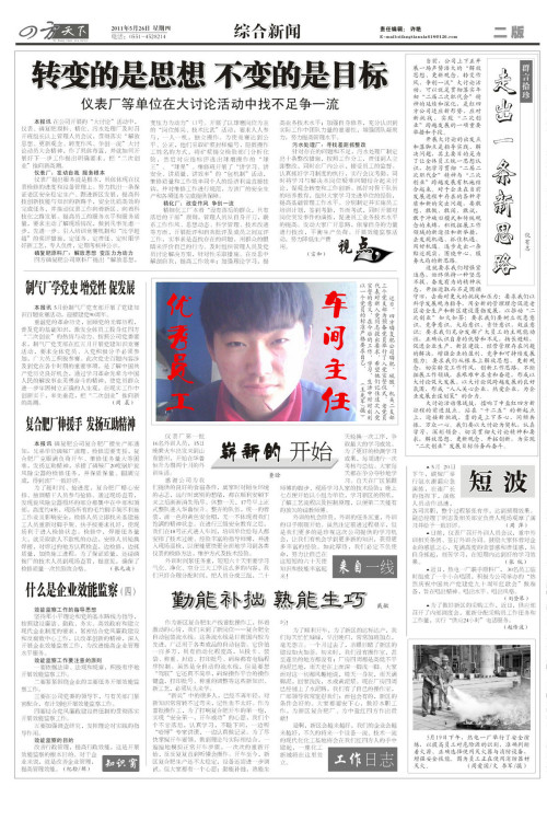 澳門(mén)正版資料免費(fèi)大全新聞最新大神,傳統(tǒng)解答解釋落實(shí)_Tizen17.291