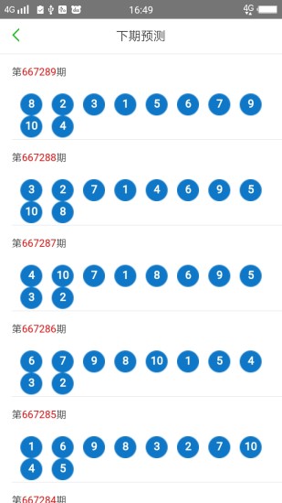 2024澳門天天開好彩大全開獎(jiǎng)結(jié)果,迅速落實(shí)計(jì)劃解答_V版43.396