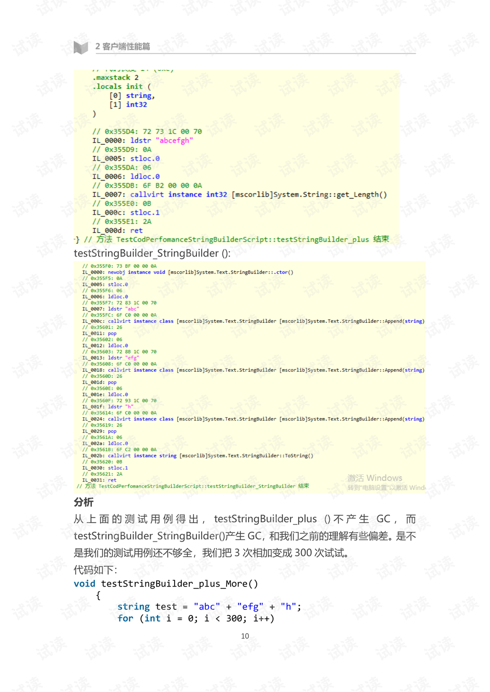 2024澳門天天開好彩大全46期,合理化決策實(shí)施評(píng)審_D版48.888