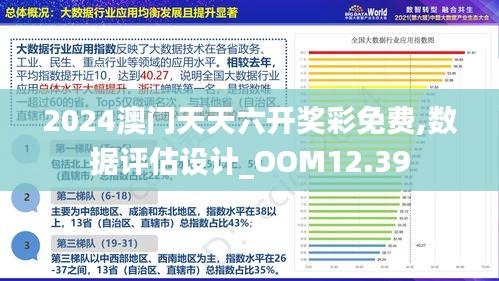 2024新澳門(mén)正版免費(fèi)資料,實(shí)地考察數(shù)據(jù)執(zhí)行_V73.408