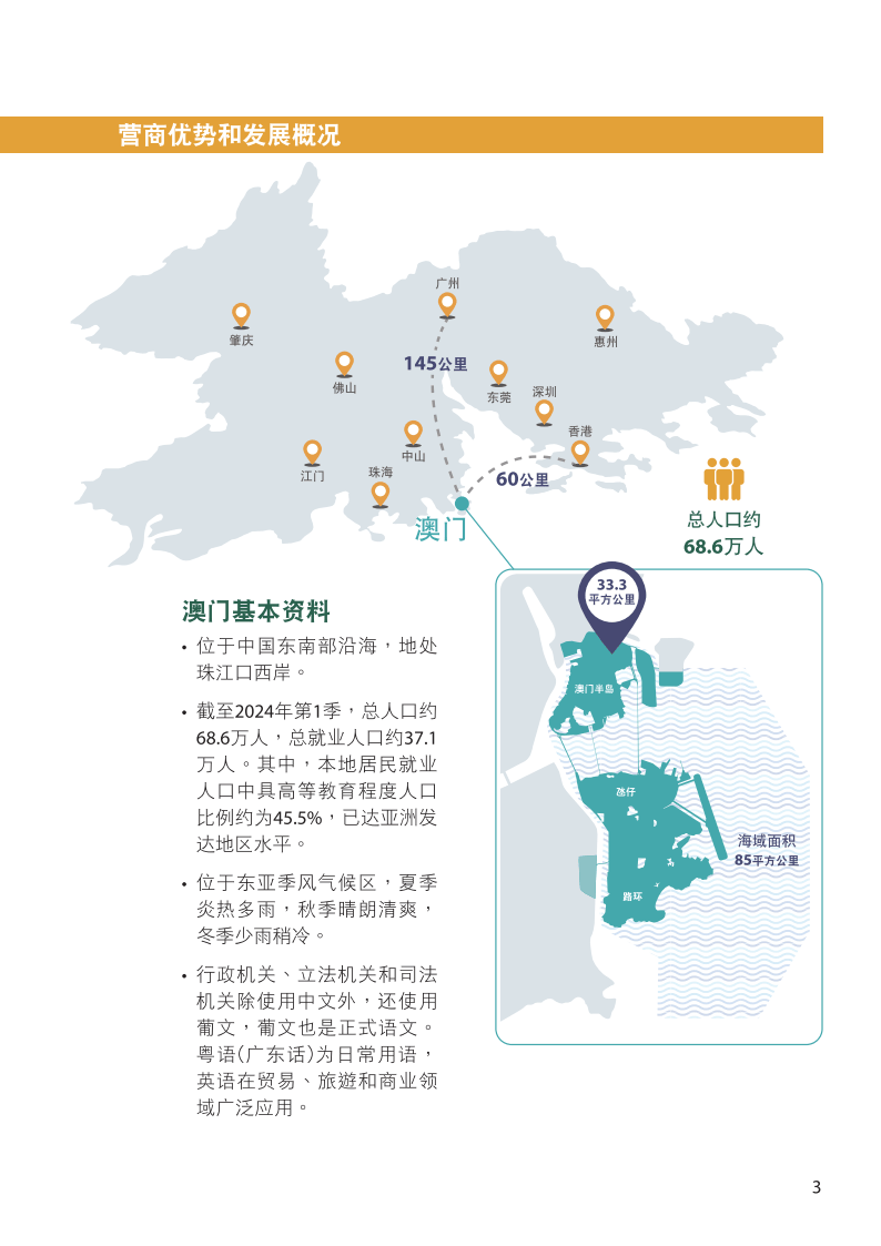 2024澳門免費最精準龍門,專業(yè)解答執(zhí)行_WP版49.907