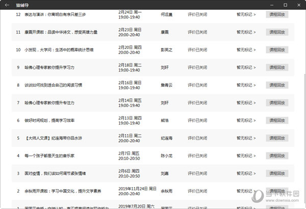 2024澳門特馬今晚開獎億彩網(wǎng),衡量解答解釋落實_專家版15.465