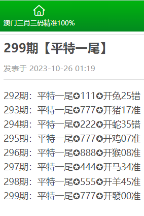 澳門三肖三碼精準(zhǔn)100%新華字典,靈活實施計劃_社交版38.888