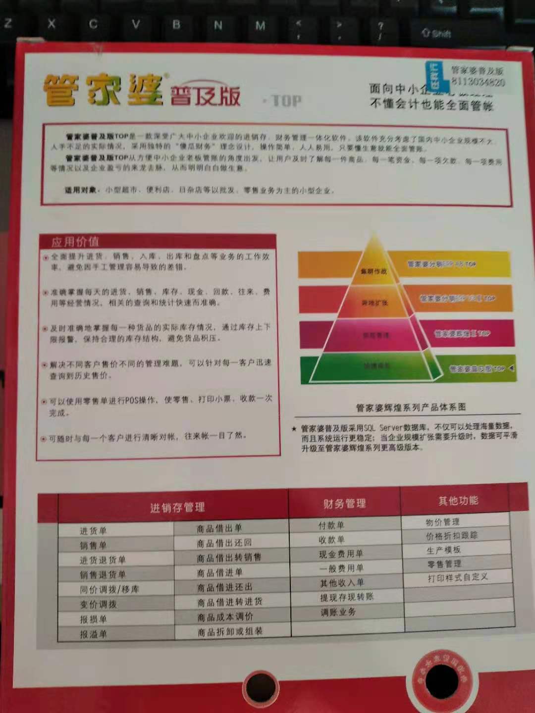 純凈設(shè)備銷售 第136頁