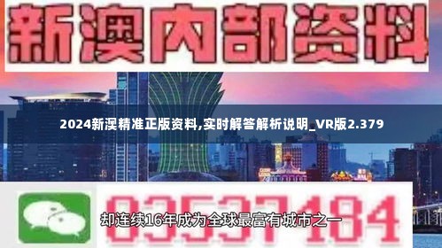 新澳2024正版免費(fèi)資料,廣泛的解釋落實方法分析_N版41.617