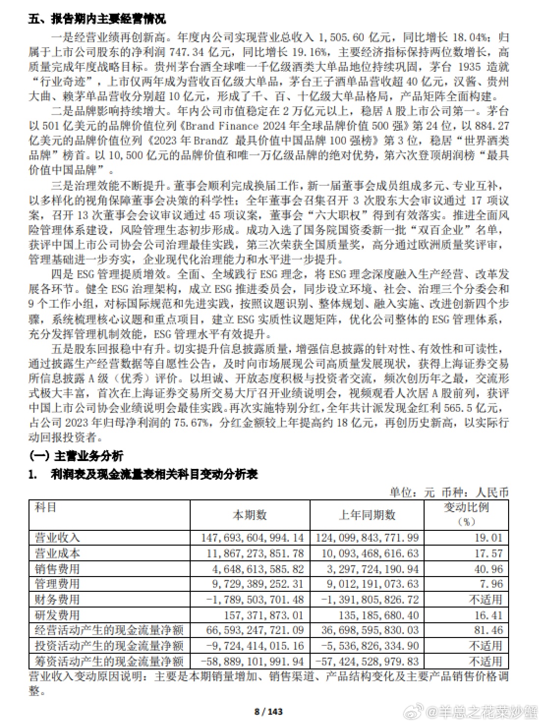 2024年一肖一碼一中,機構(gòu)預(yù)測解釋落實方法_W85.265