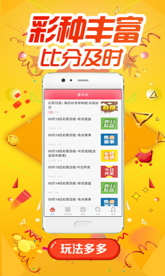 777778888王中王最新,動態(tài)詞語解釋落實_android16.366