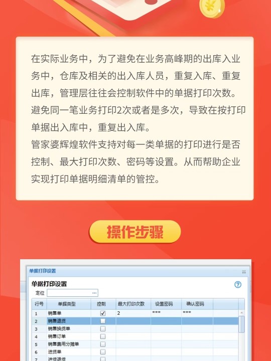 管家婆一票一碼100正確王中王,準(zhǔn)確資料解釋落實(shí)_視頻版34.40