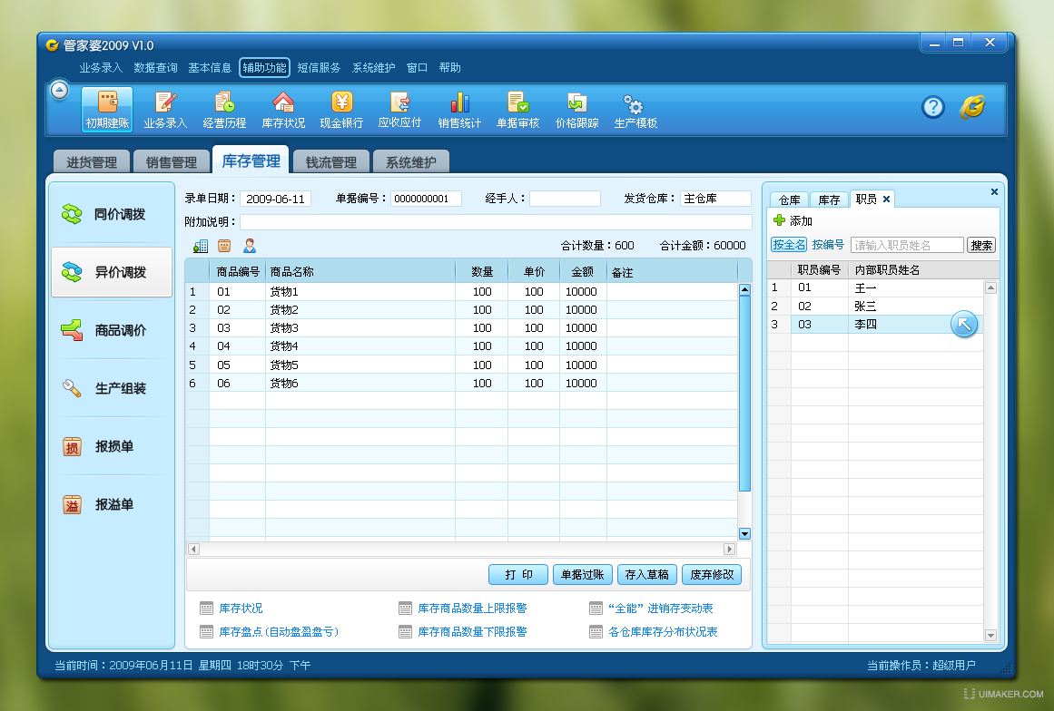 777788888管家婆中特,準(zhǔn)確資料解釋落實(shí)_XP45.125