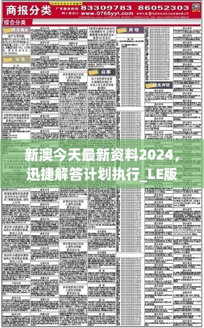 2024年新澳資料免費公開,效率資料解釋落實_36021.384