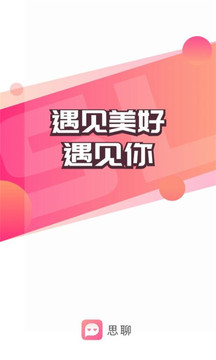 探索思聊下載，智能交流新時代的引領(lǐng)者APP