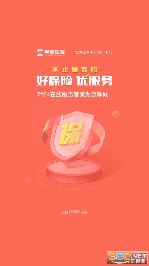 新華保險APP，一站式保險服務的新時代探索