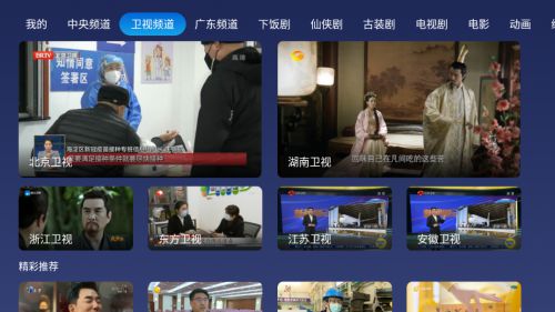 SCTV5直播，體育愛好者的首選在線觀看平臺