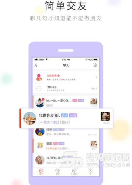 下載閑聊APP，探索現(xiàn)代社交新領(lǐng)域，開啟智能交流之旅