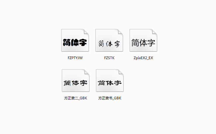 花樣字體軟件下載