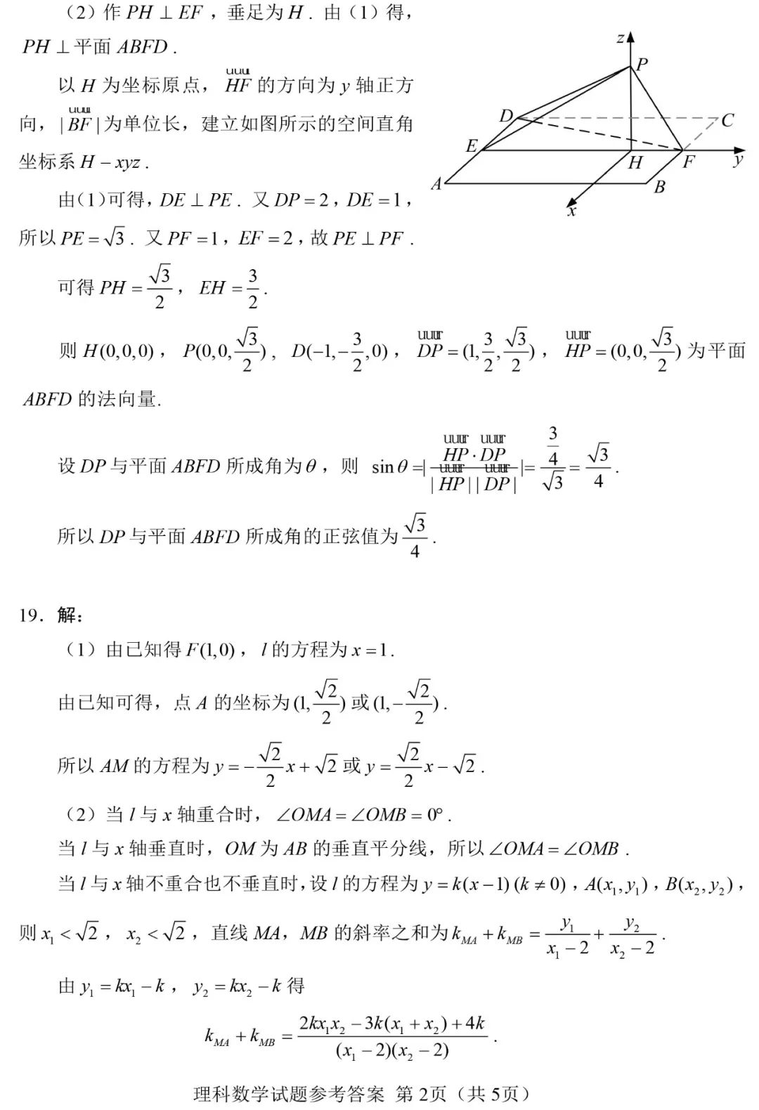 高考題下載，助力備考，高效提升學(xué)習(xí)效率