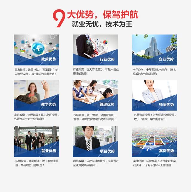 北郵在線，獨(dú)特企業(yè)的成長(zhǎng)之旅