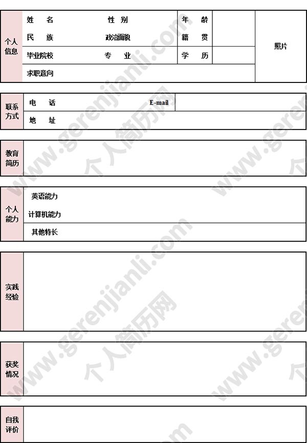 免費(fèi)空白簡歷下載，個(gè)人品牌建設(shè)的起步之路