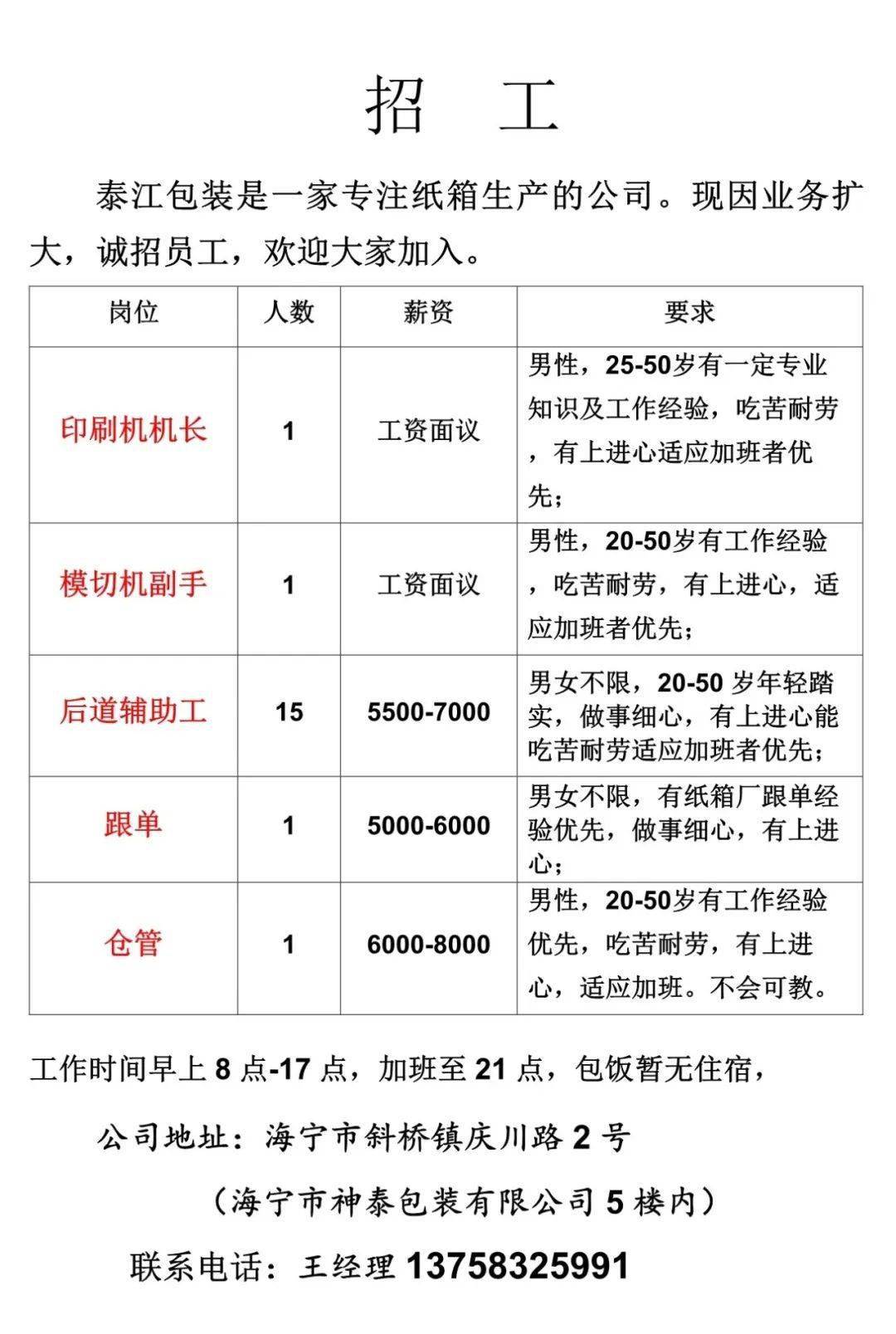 壓力容器 第106頁