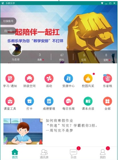 最新樂教樂學(xué)下載與安裝指南攻略