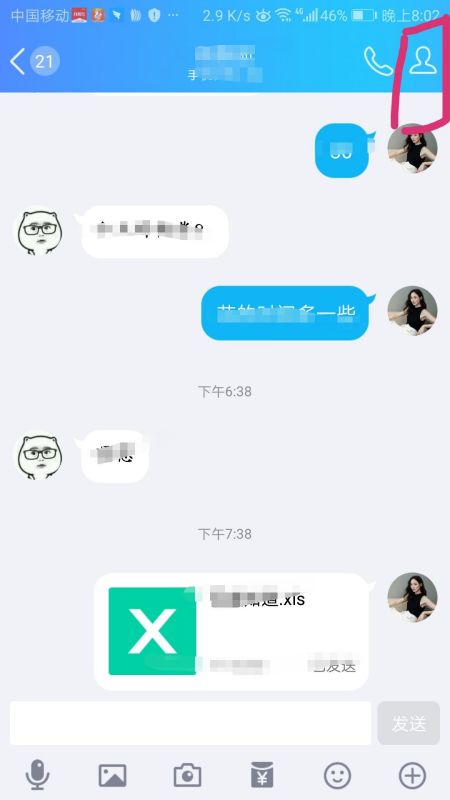 最新版QQ好友拉黑操作指南