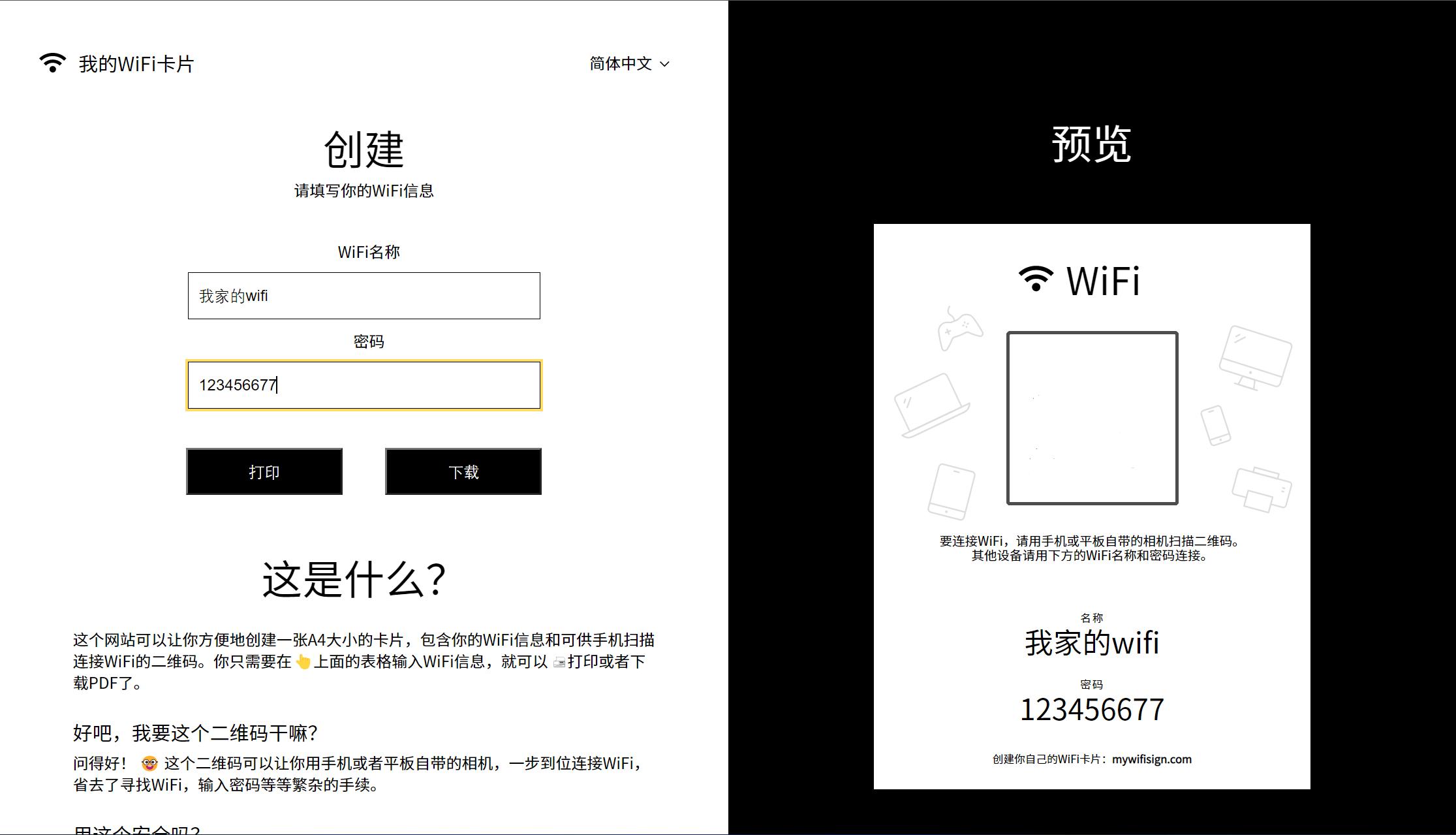 如何下載和使用WiFi密碼查看器？全面指南