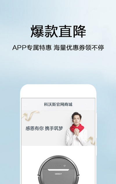 科沃斯App下載指南，智能生活的便捷之選