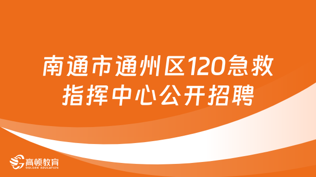 南通奇華頓招聘動(dòng)態(tài)與職業(yè)發(fā)展機(jī)遇深度探討