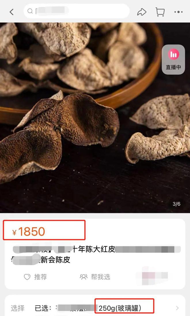 十年陳皮最新價格分析（2022年）