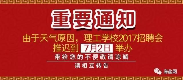 和橋招聘網最新招聘動態(tài)，探索職業(yè)發(fā)展無限機遇