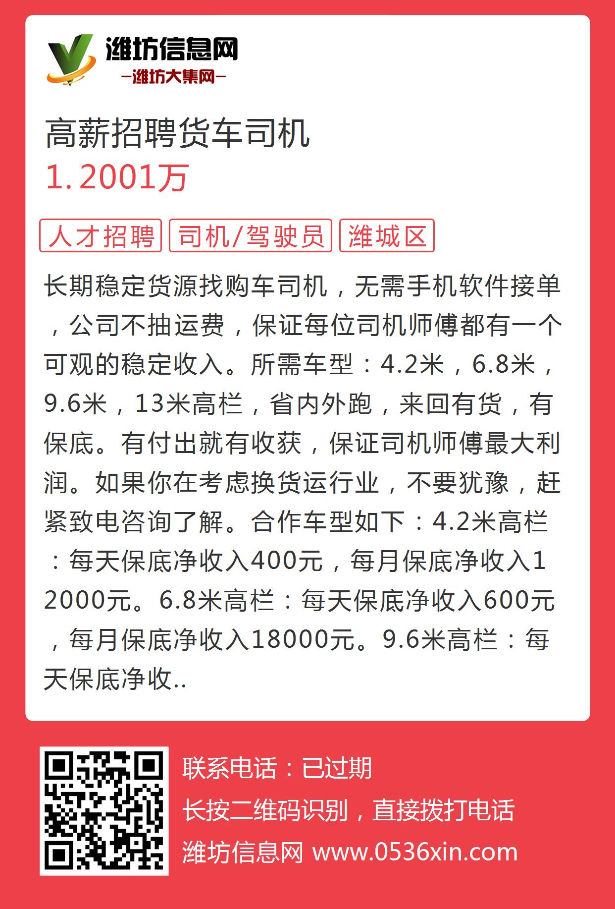 下沙駕駛員招聘熱點(diǎn)，行業(yè)趨勢、崗位需求與職業(yè)晉升通道解析