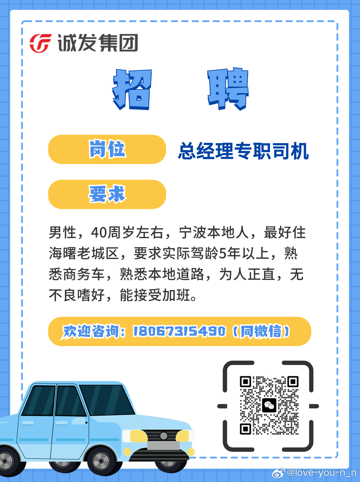 戴南駕駛員招聘啟事，尋找優(yōu)秀人才，歡迎加入我們的團隊！