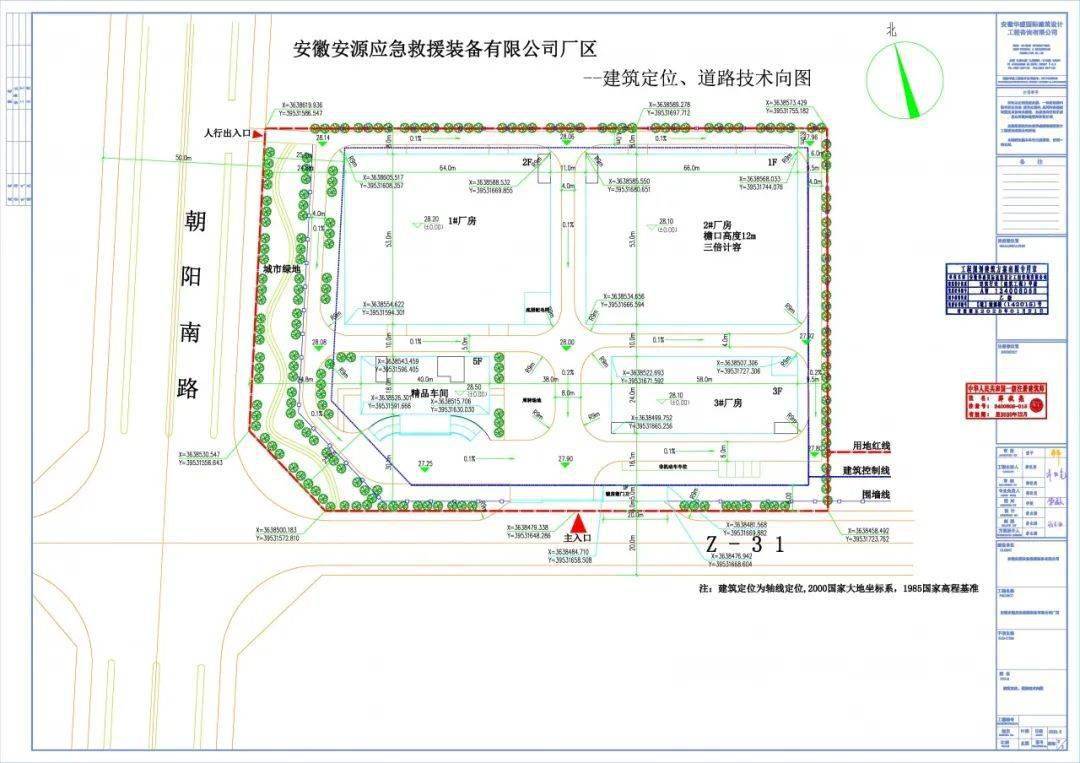 蚌埠市市國(guó)土資源局最新發(fā)展規(guī)劃