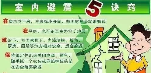 湛江官場地震最新消息