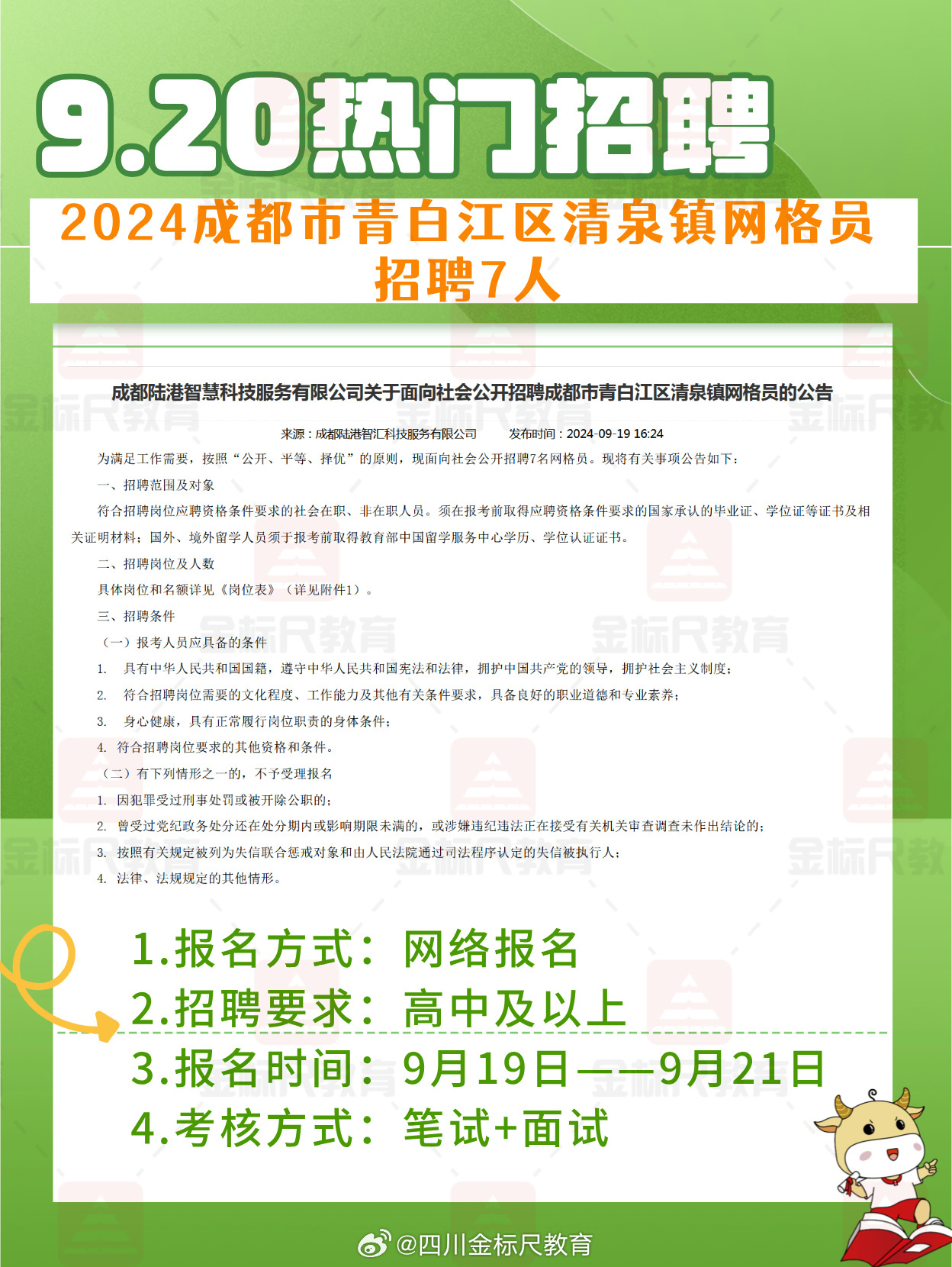 青神招聘網(wǎng)最新消息與行業(yè)趨勢(shì)深度解析