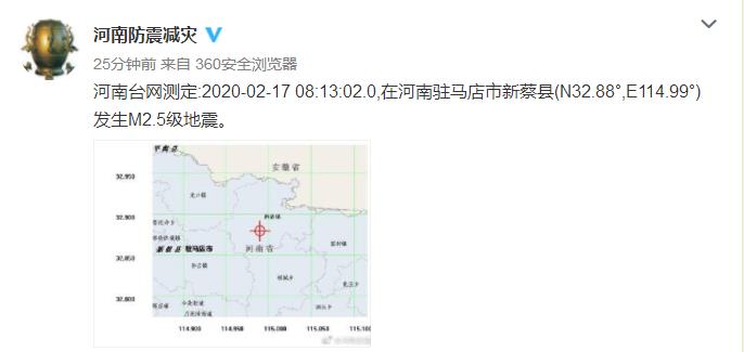 駐馬店地震最新消息