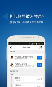 qq最新版本下載6.6.9