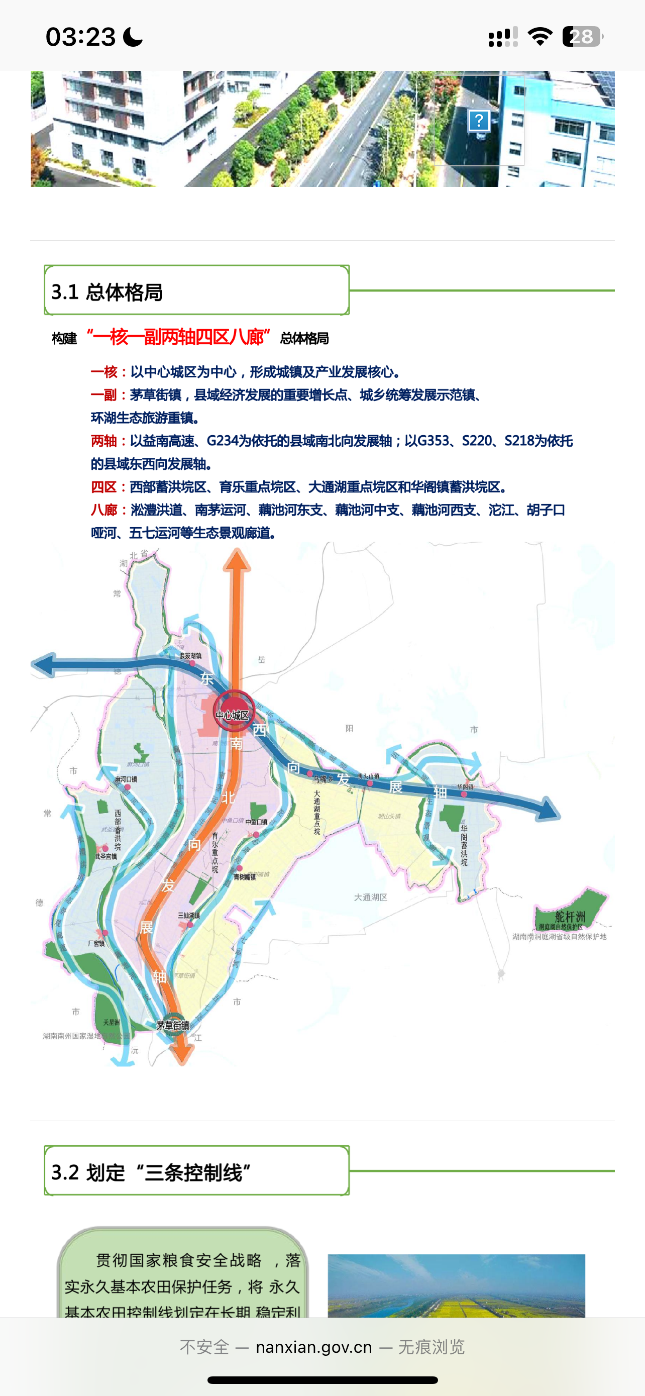 湖南南縣未來城市藍(lán)圖，最新城市規(guī)劃揭秘