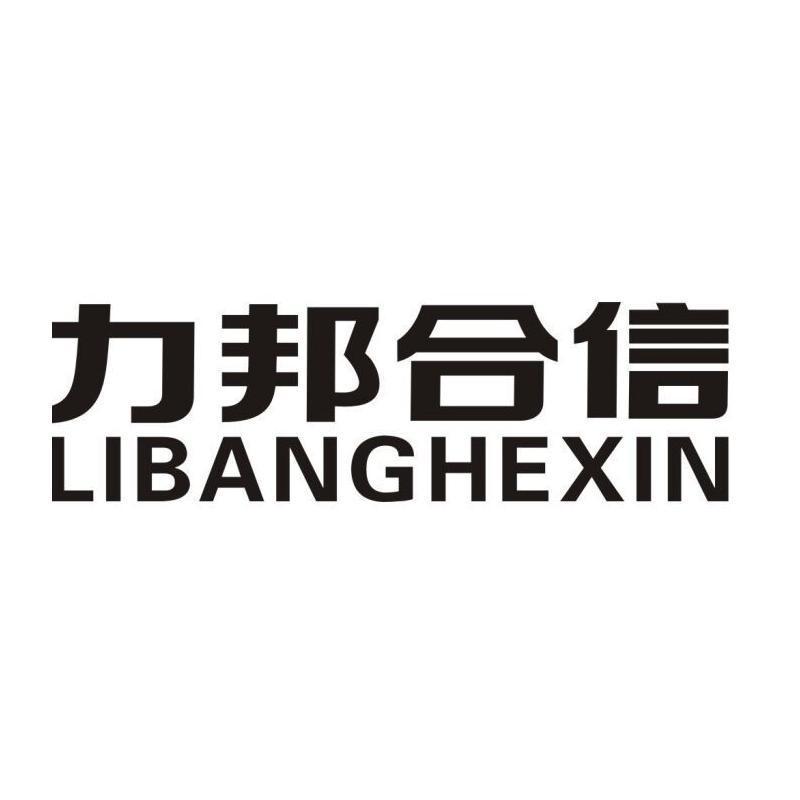 浙江力邦合信最新招聘動態(tài)與發(fā)展機遇展望