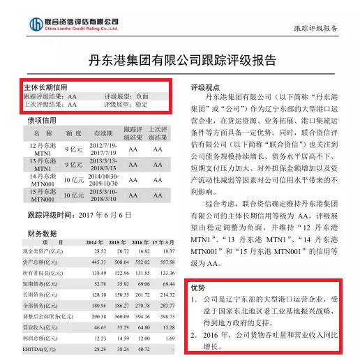 遼寧省賄選案最新信息