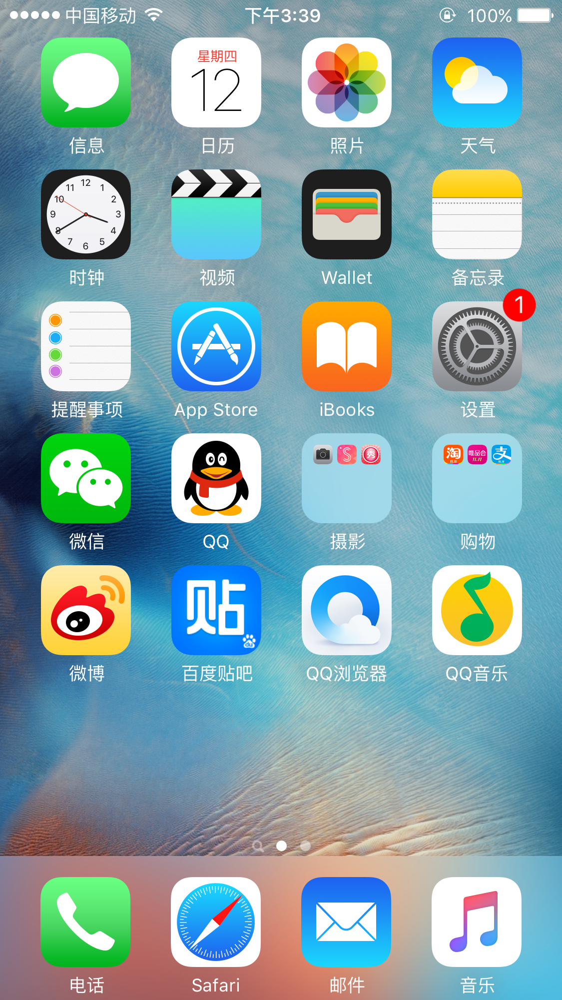 蘋果iOS 10.3.2系統(tǒng)深度解析，蘋果6s的最新體驗