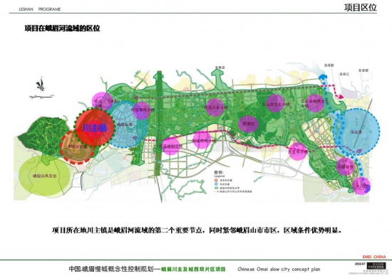 峨眉城市最新規(guī)劃藍圖揭秘，塑造未來城市的宏偉愿景